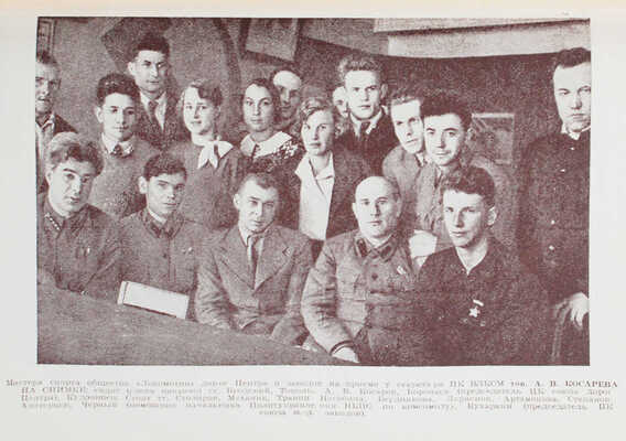 Год подъема. [Отчет о работе Центрального комитета профессионального союза рабочих железных дорог Центра]. М., 1936.